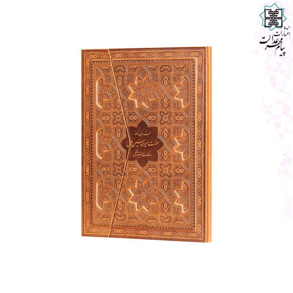 کتاب فرمان نامه رحلی معطر چرم برجسته سه لت